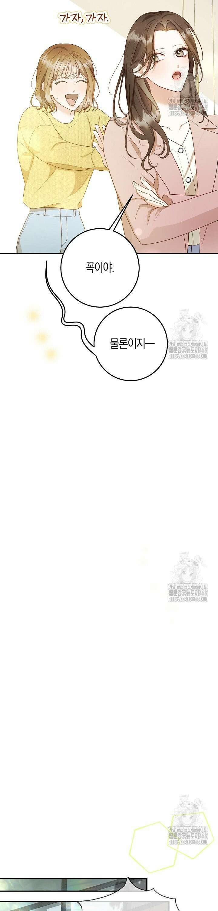 캐스팅 신데렐라 1화 27