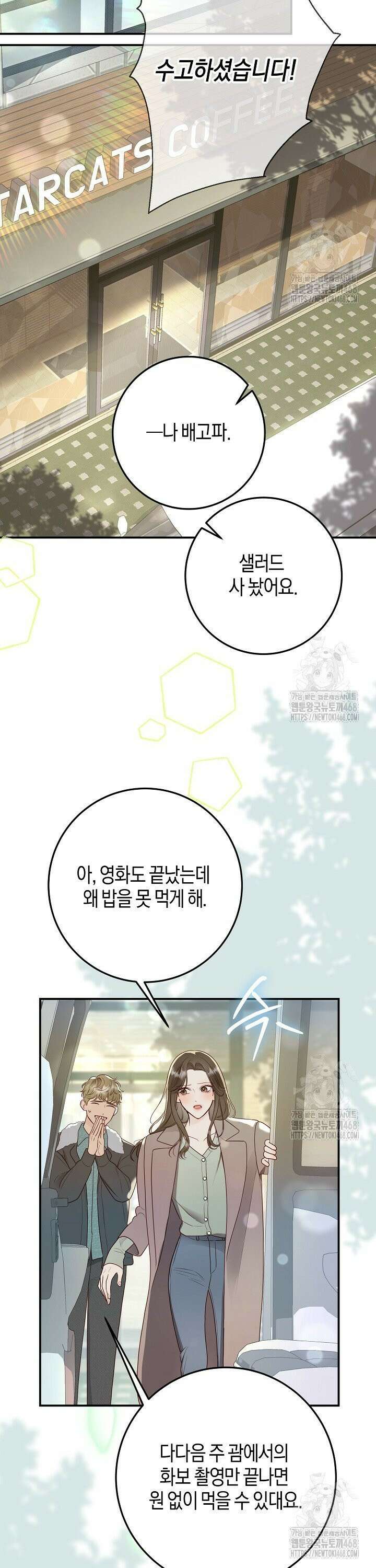 캐스팅 신데렐라 1화 28
