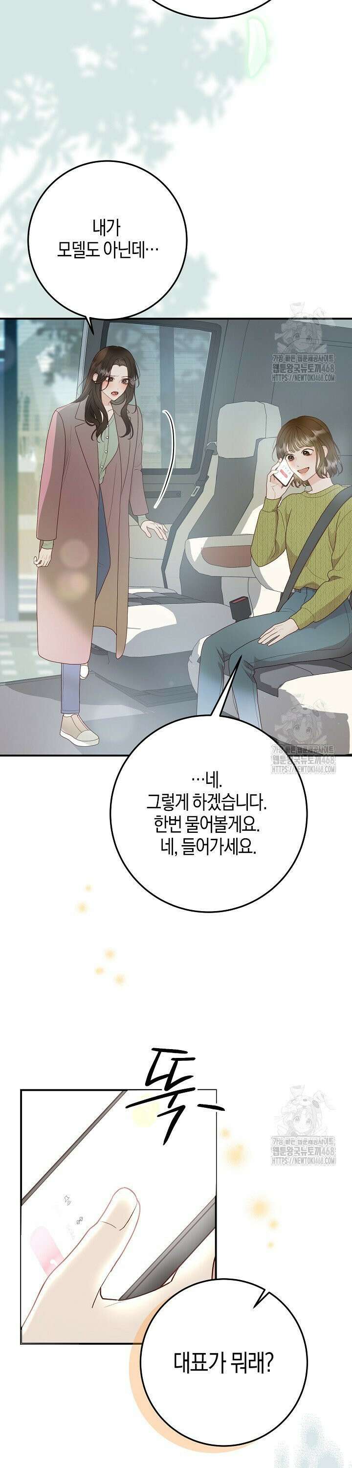 캐스팅 신데렐라 1화 29