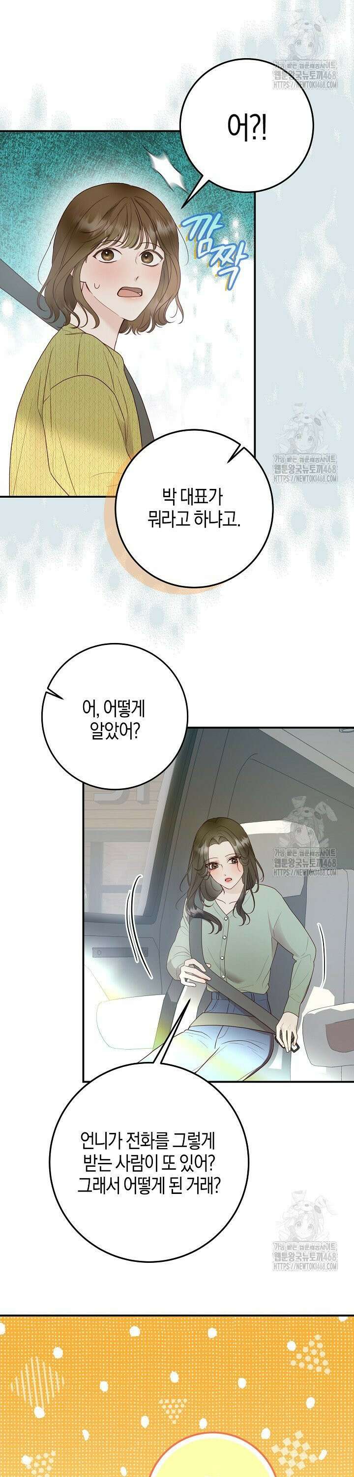 캐스팅 신데렐라 1화 30