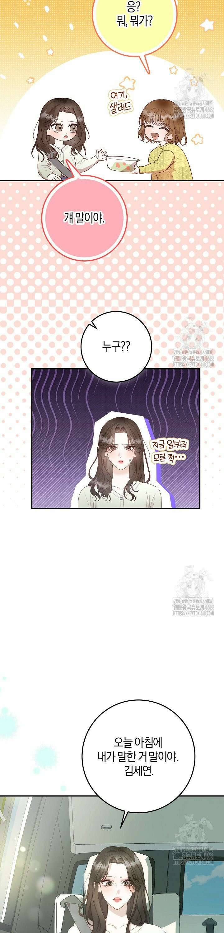 캐스팅 신데렐라 1화 31