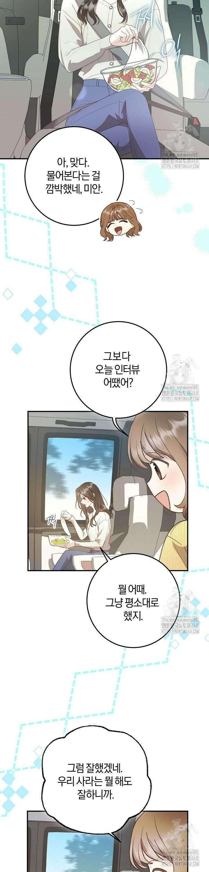 캐스팅 신데렐라 1화 32