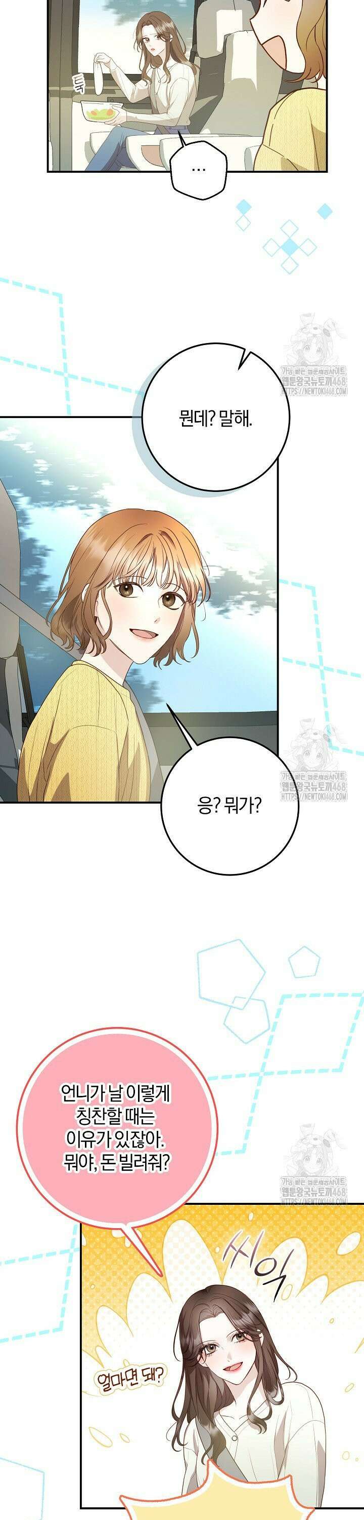 캐스팅 신데렐라 1화 33