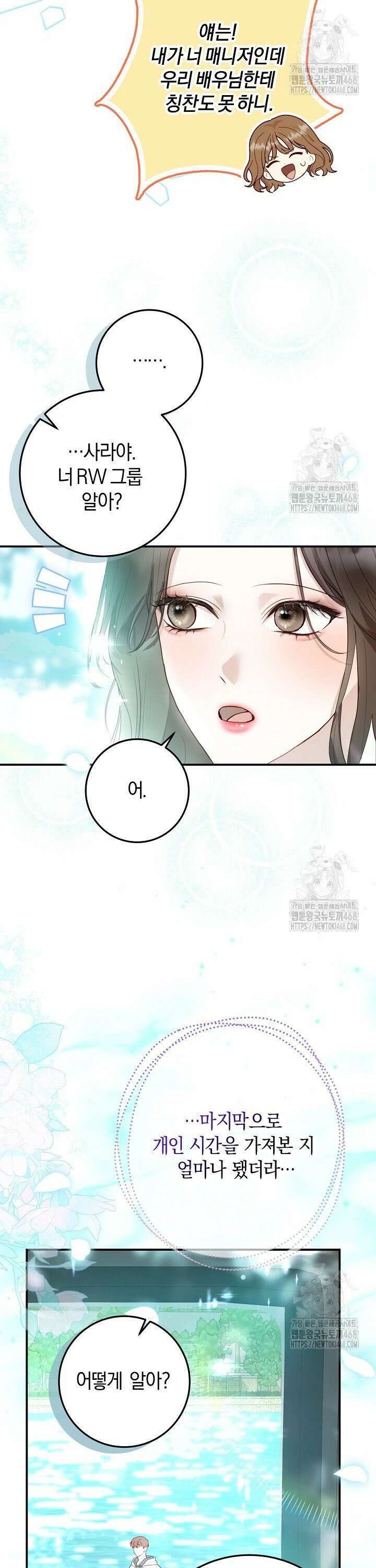 캐스팅 신데렐라 1화 34
