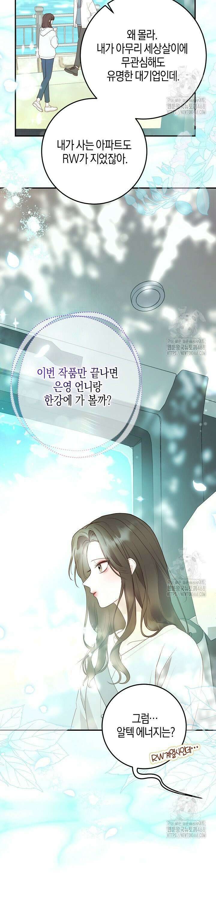 캐스팅 신데렐라 1화 35
