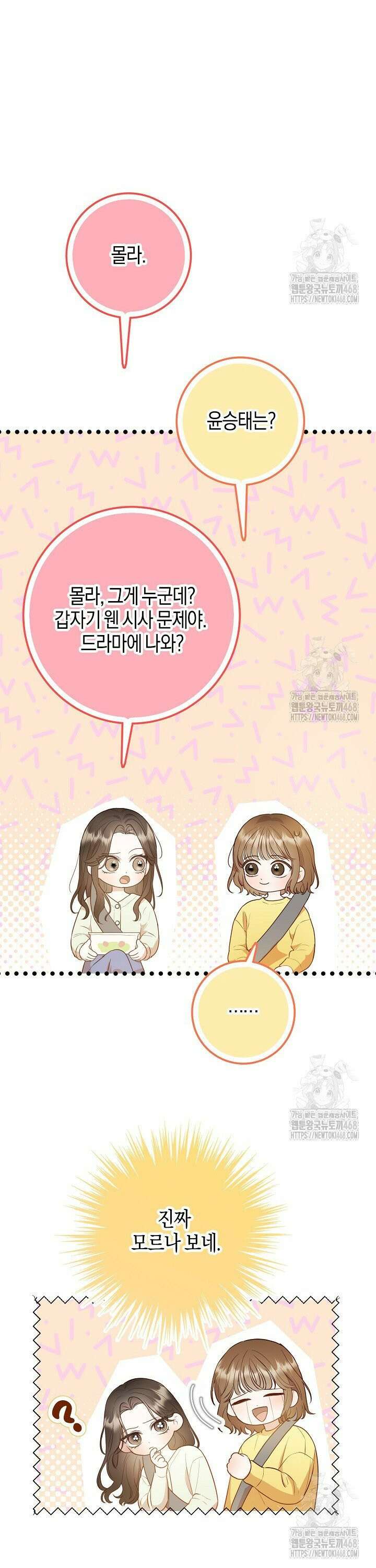캐스팅 신데렐라 1화 36