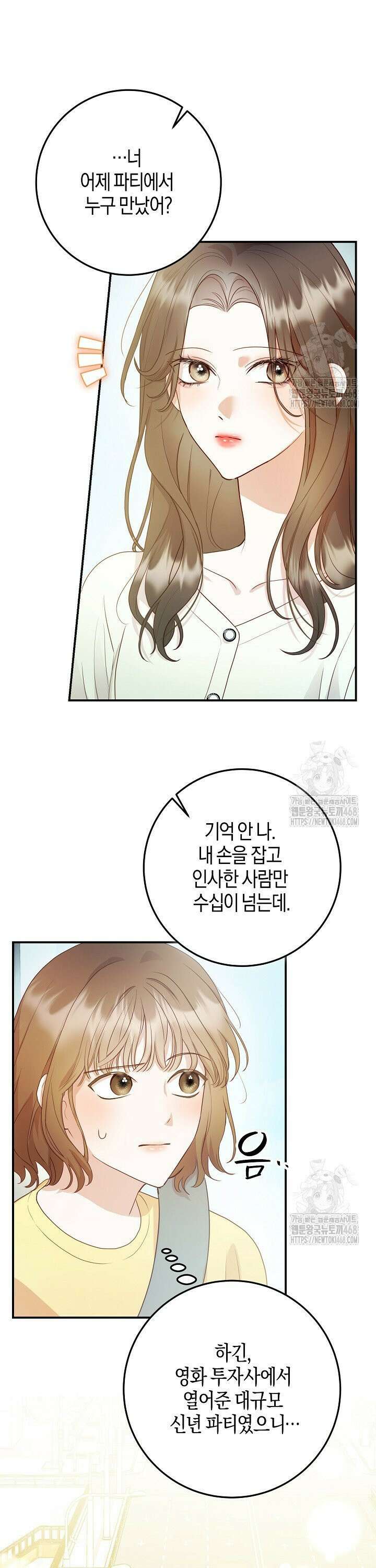 캐스팅 신데렐라 1화 37