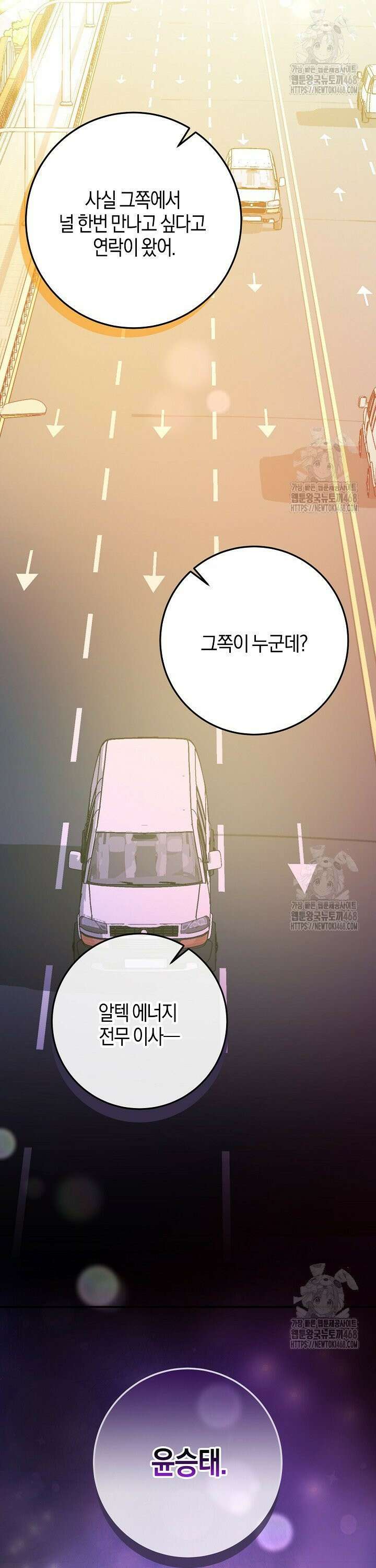 캐스팅 신데렐라 1화 38