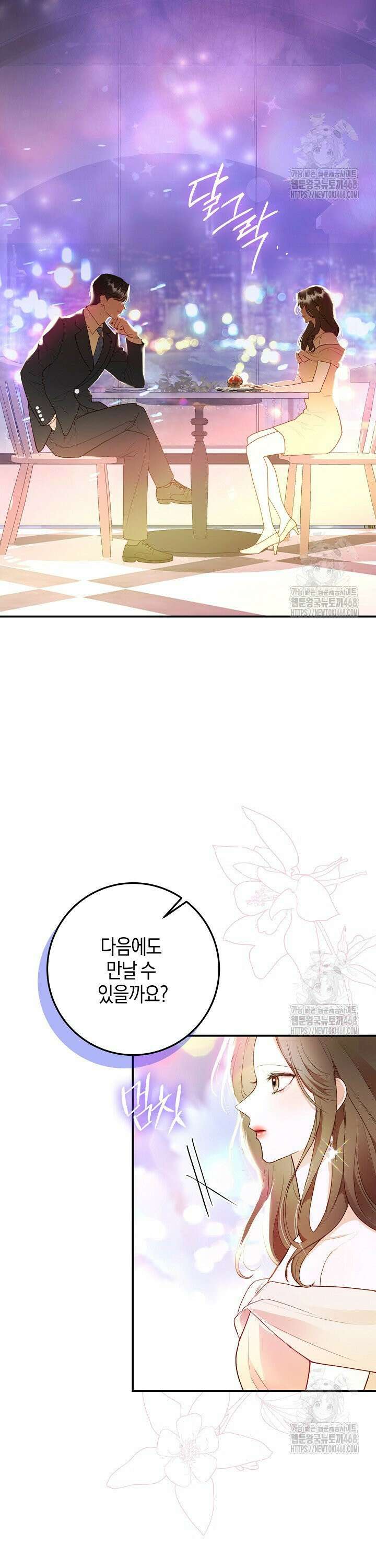 캐스팅 신데렐라 1화 39
