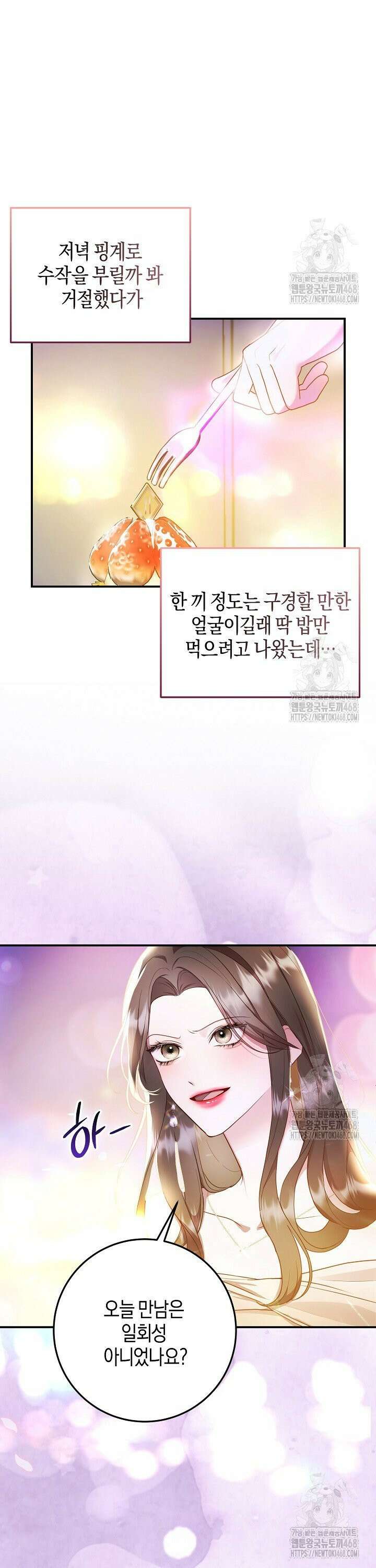 캐스팅 신데렐라 1화 40