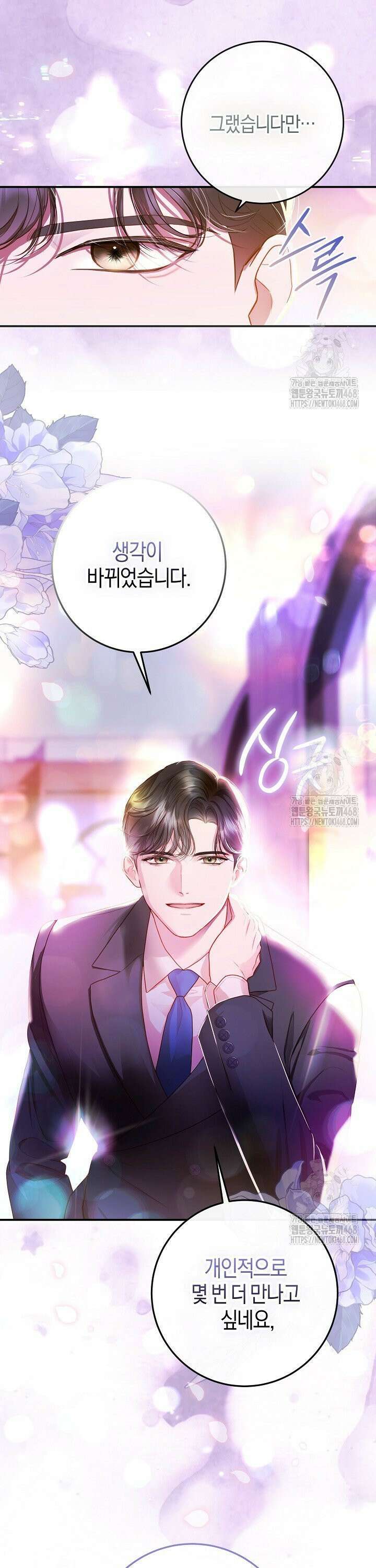 캐스팅 신데렐라 1화 41