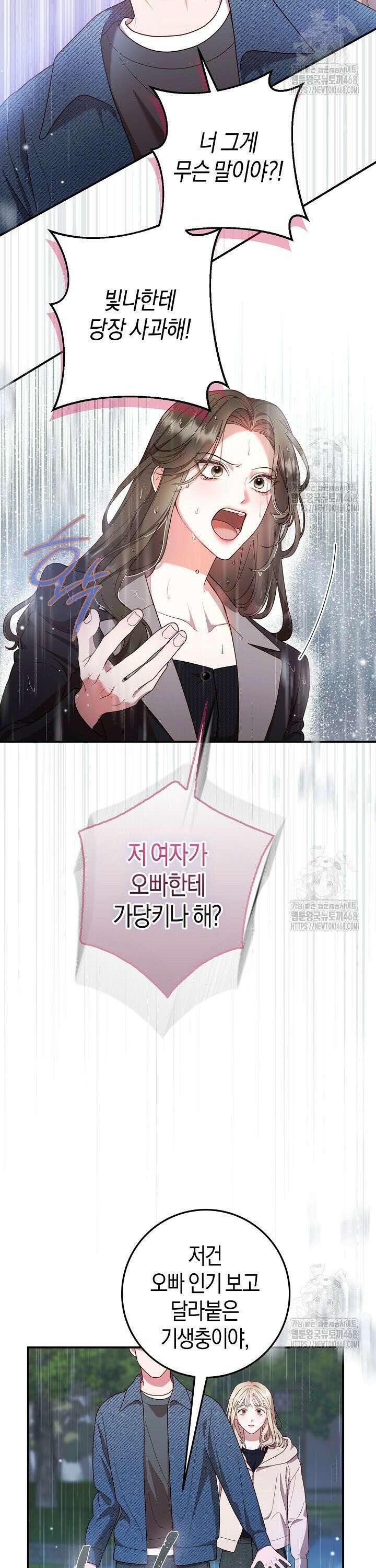 캐스팅 신데렐라 8화 2