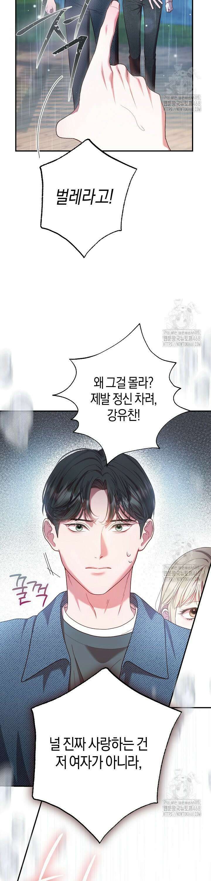 캐스팅 신데렐라 8화 3