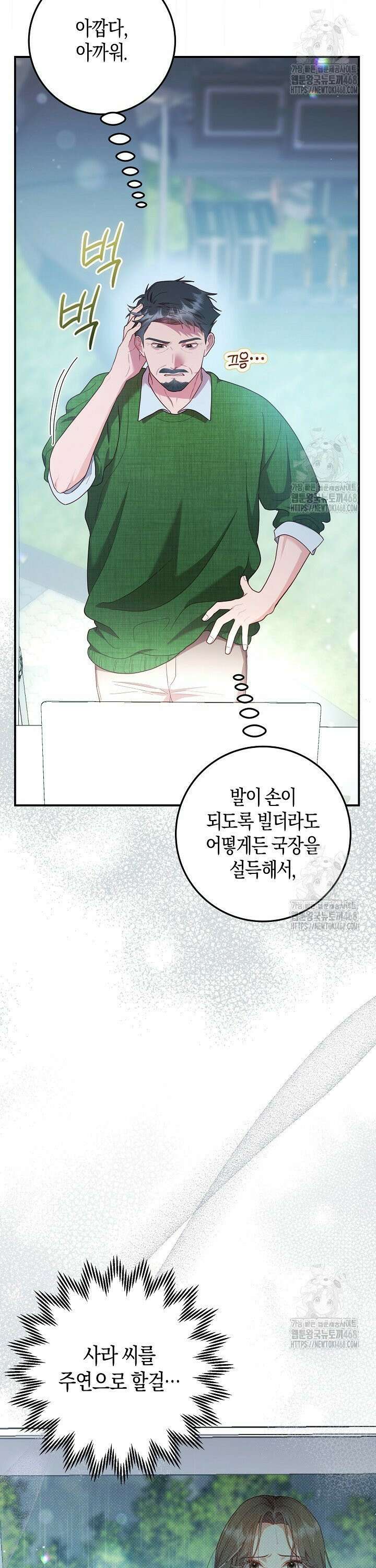 캐스팅 신데렐라 8화 6