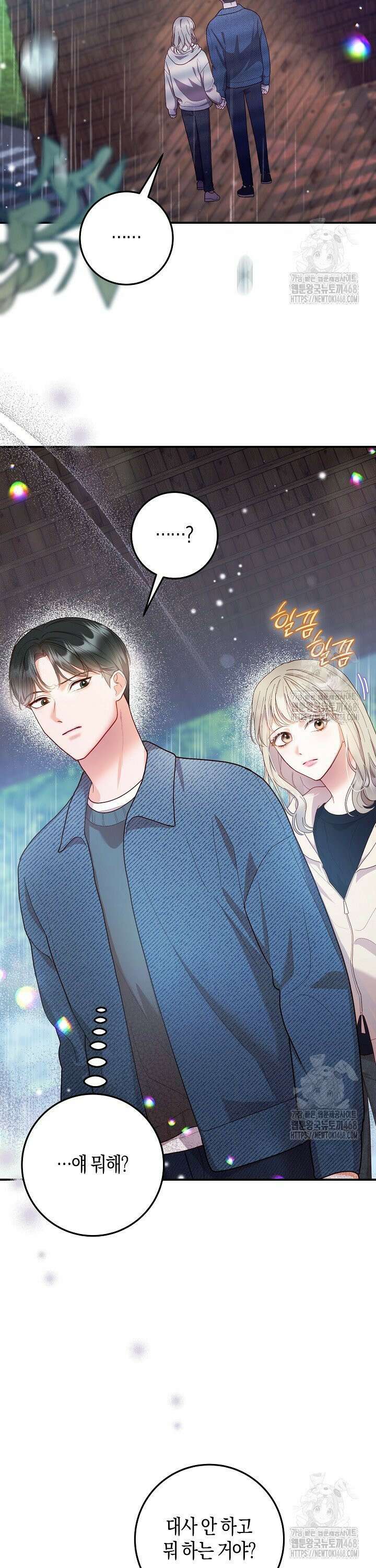 캐스팅 신데렐라 8화 8