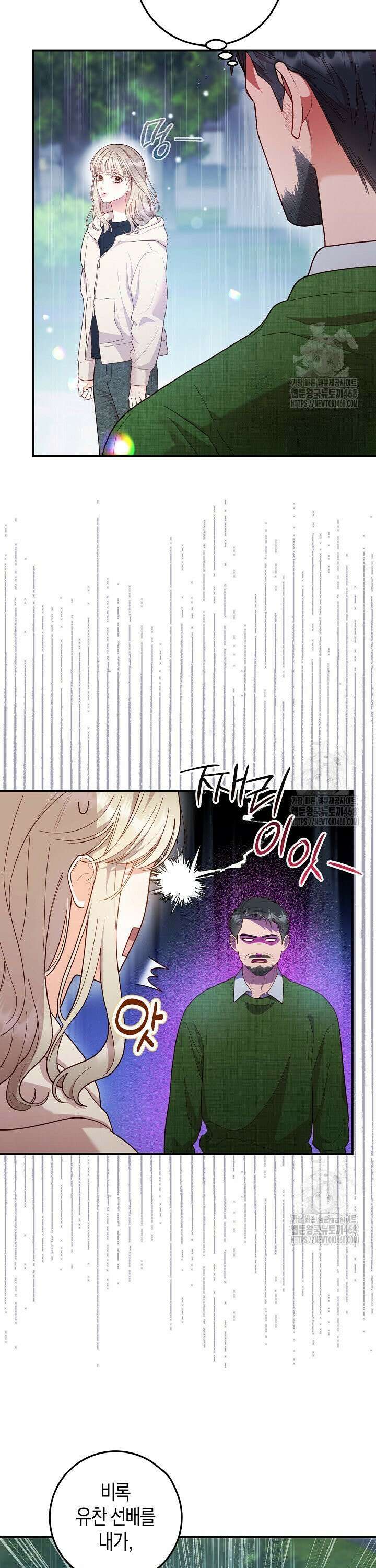 캐스팅 신데렐라 8화 9