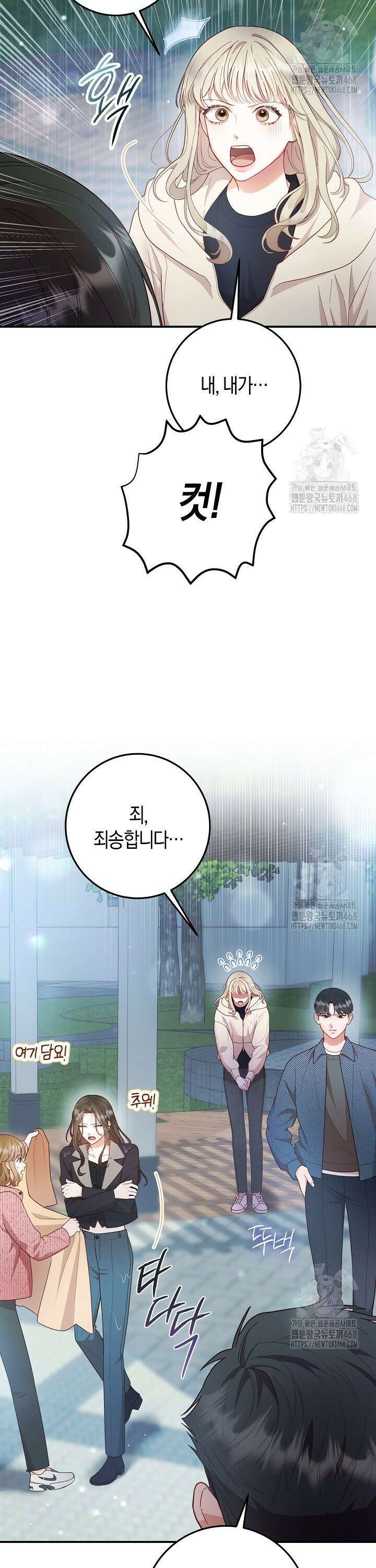 캐스팅 신데렐라 8화 10
