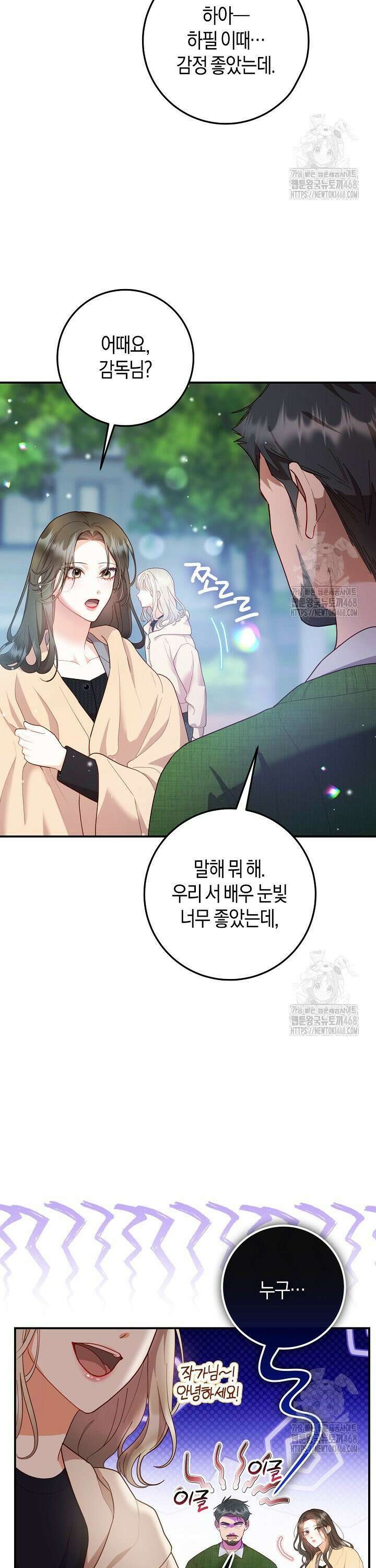 캐스팅 신데렐라 8화 11