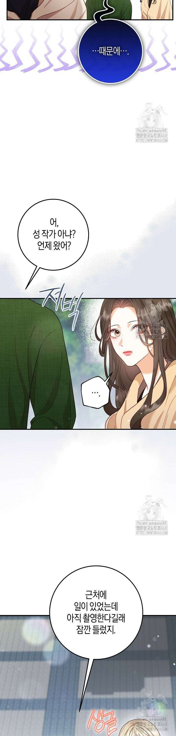 캐스팅 신데렐라 8화 12