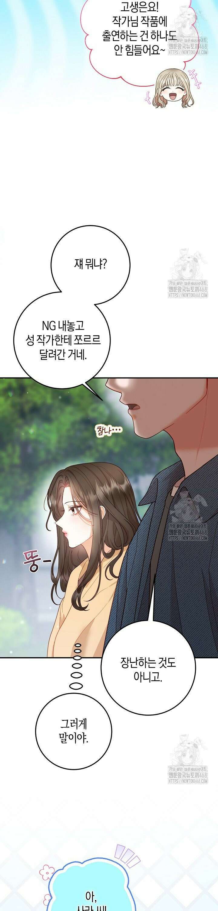 캐스팅 신데렐라 8화 14