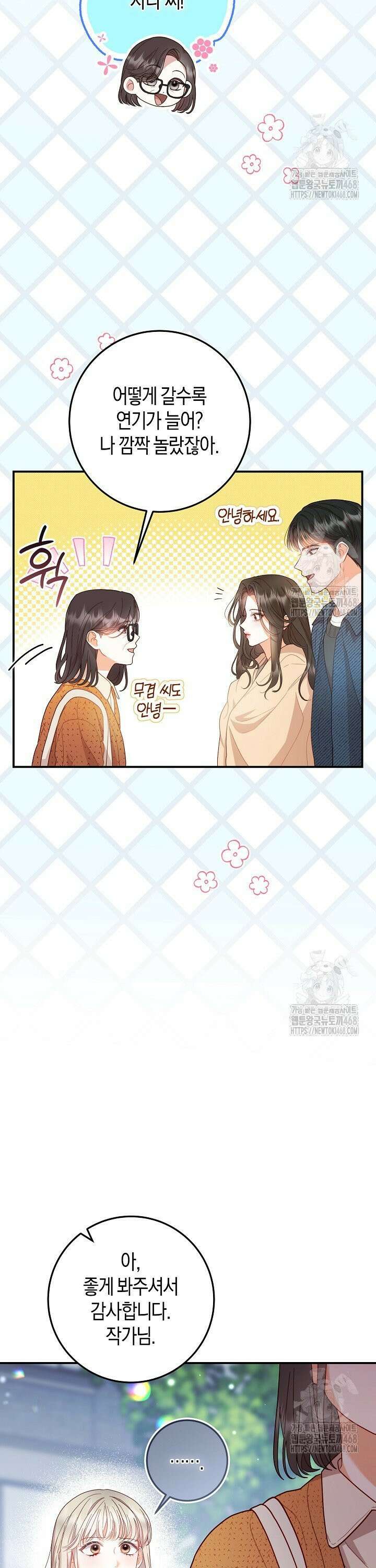 캐스팅 신데렐라 8화 15
