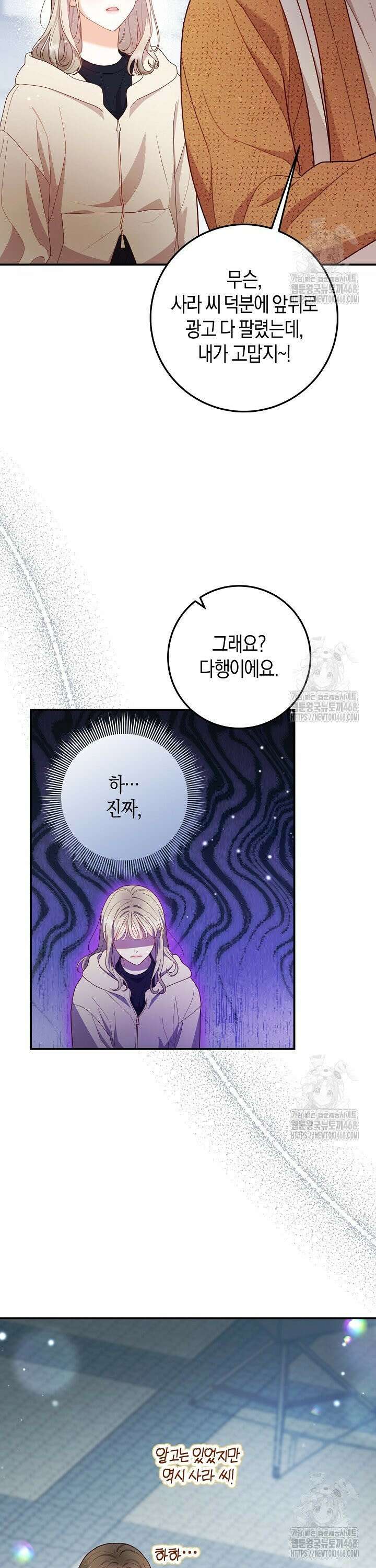 캐스팅 신데렐라 8화 16