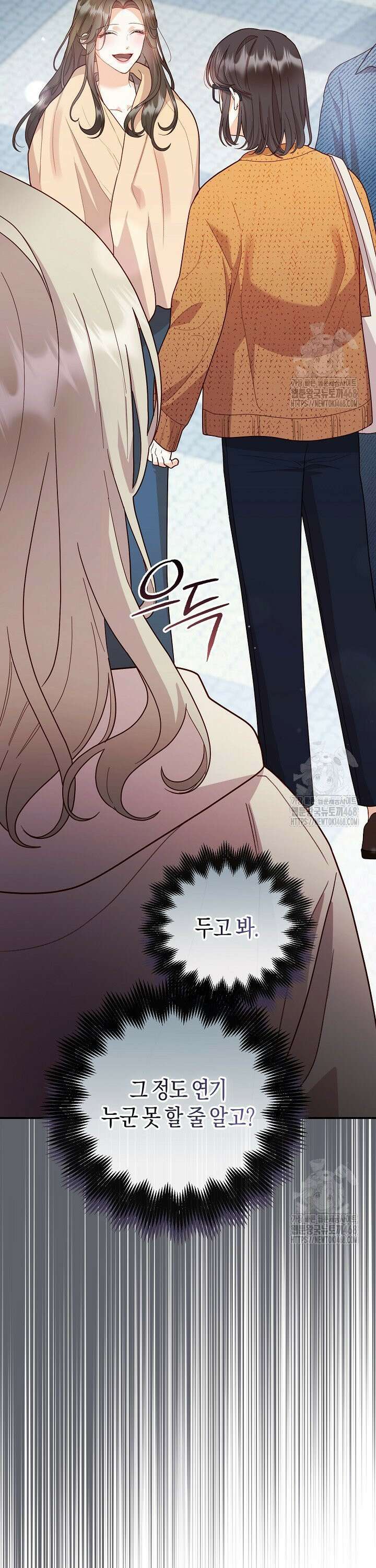 캐스팅 신데렐라 8화 17