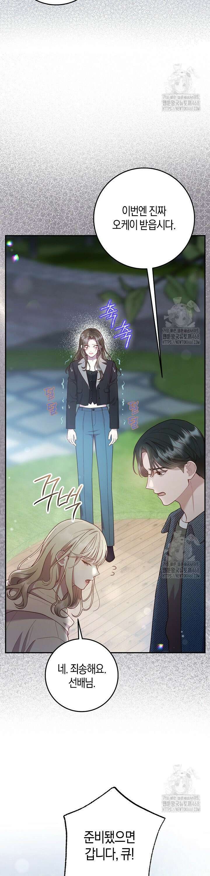 캐스팅 신데렐라 8화 19