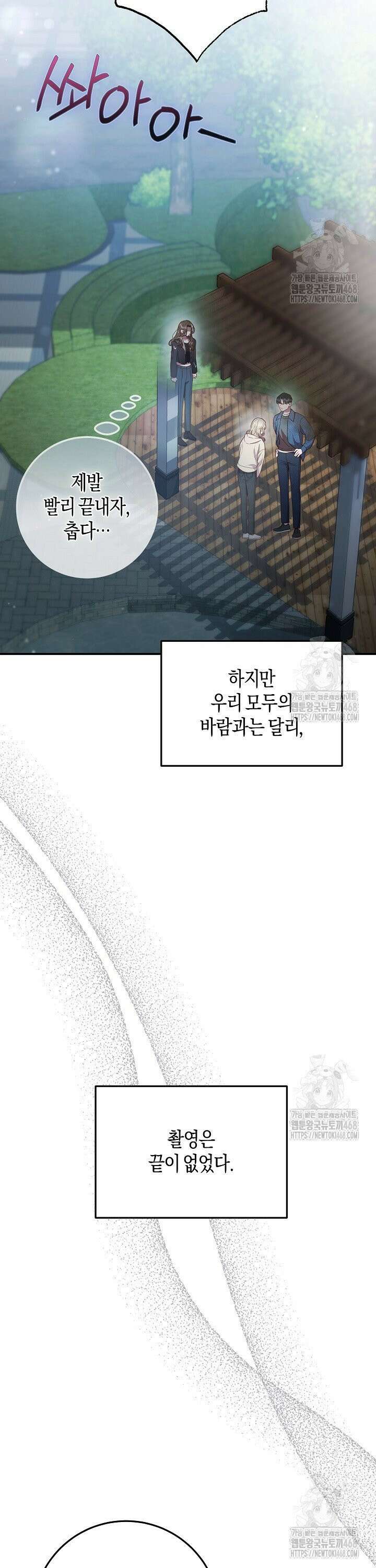 캐스팅 신데렐라 8화 20