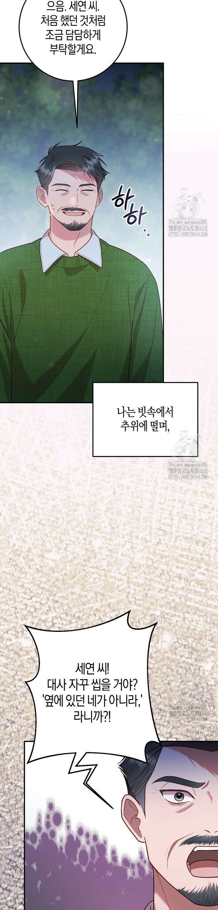 캐스팅 신데렐라 8화 21