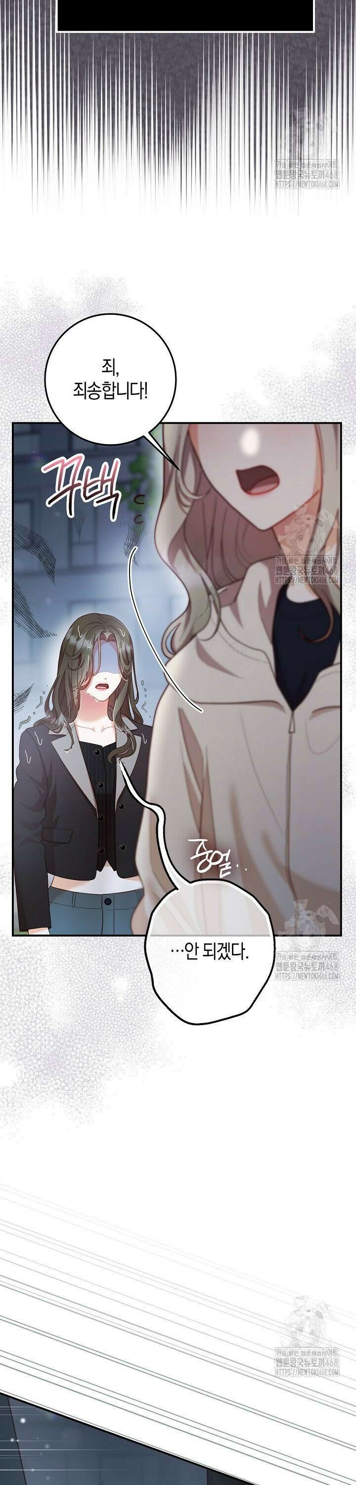 캐스팅 신데렐라 8화 23