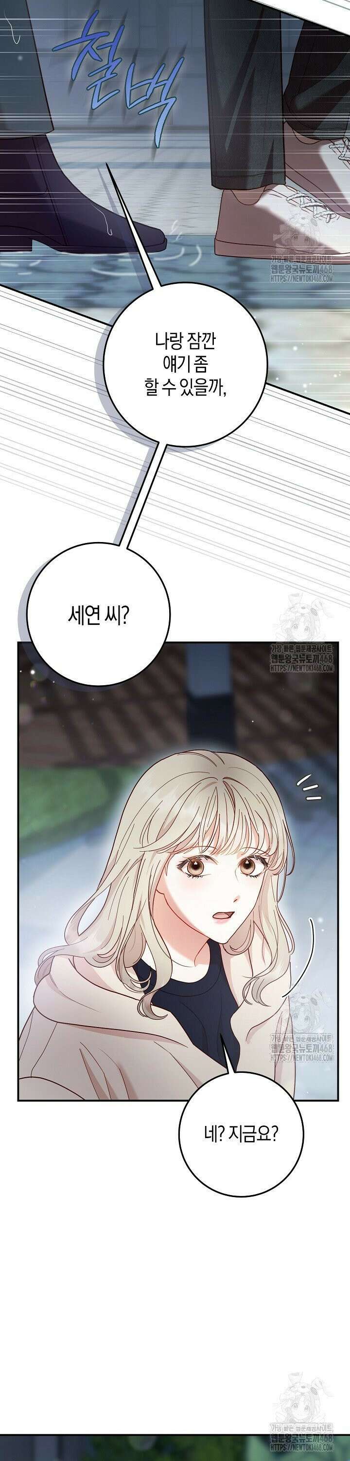 캐스팅 신데렐라 8화 24