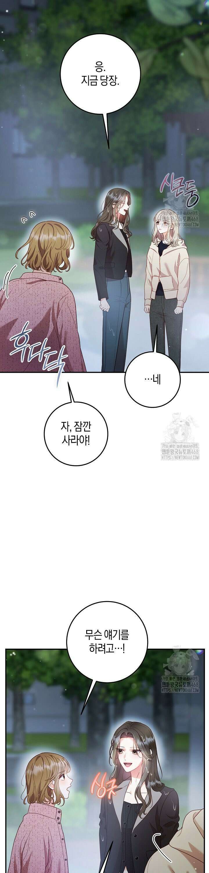 캐스팅 신데렐라 8화 25