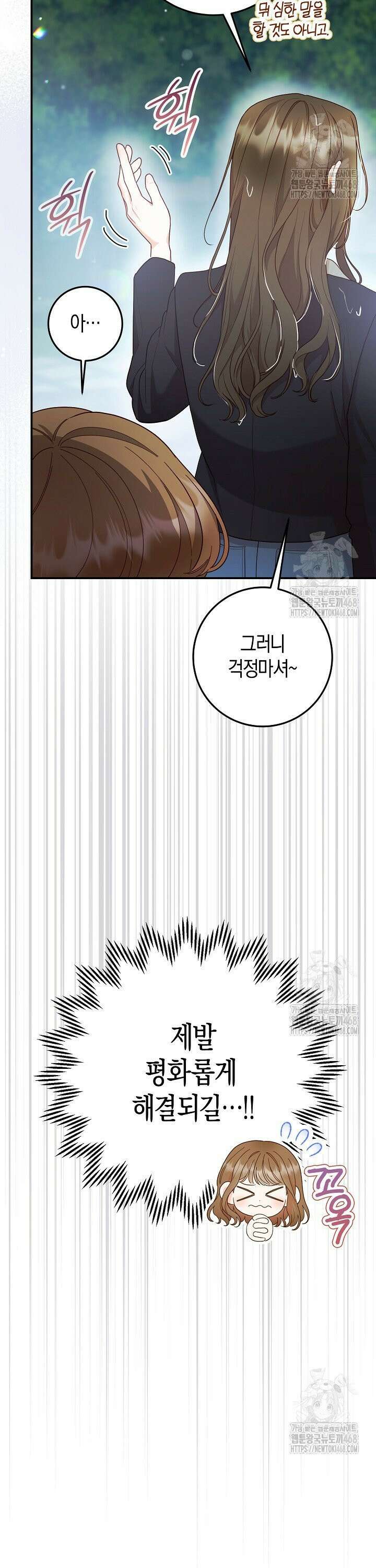 캐스팅 신데렐라 8화 27