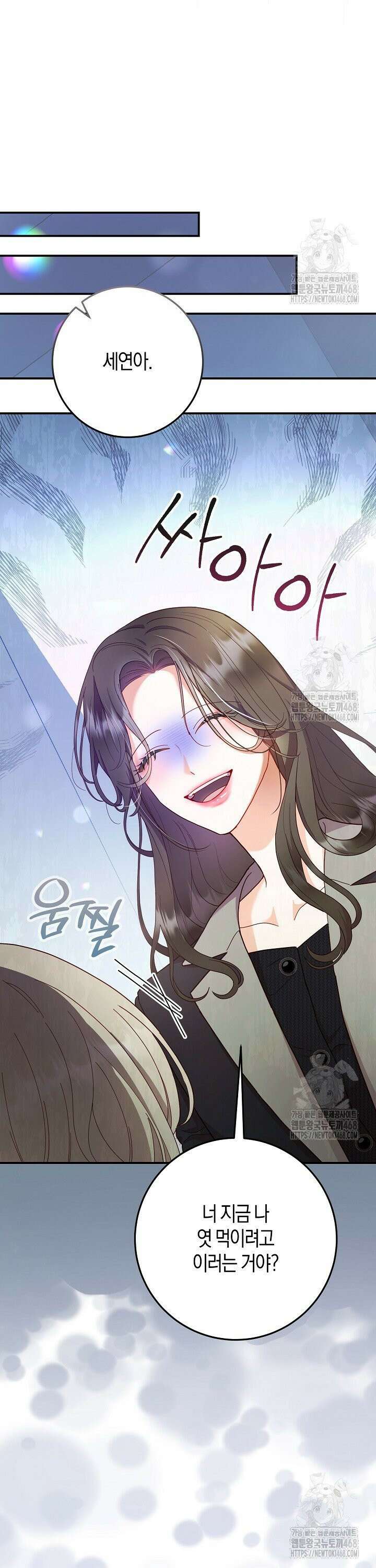 캐스팅 신데렐라 8화 28