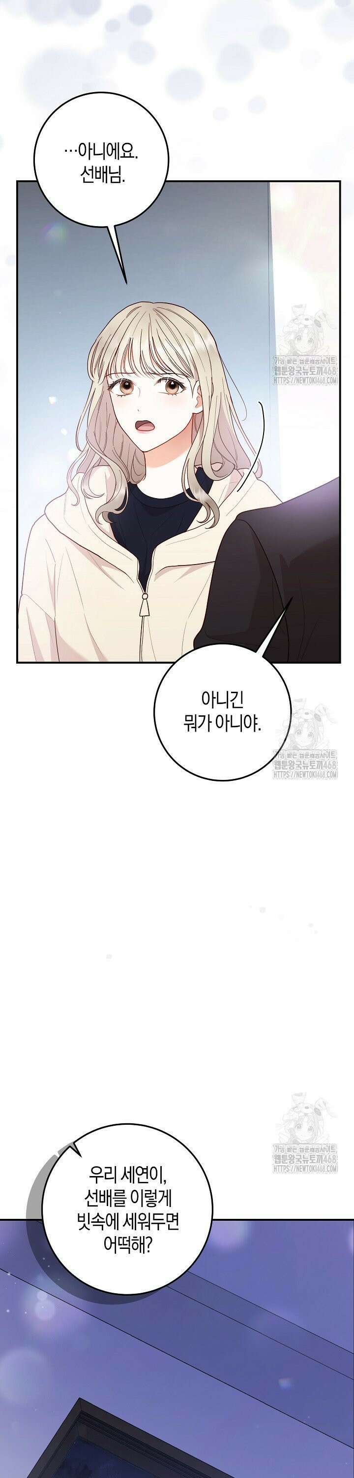 캐스팅 신데렐라 8화 29