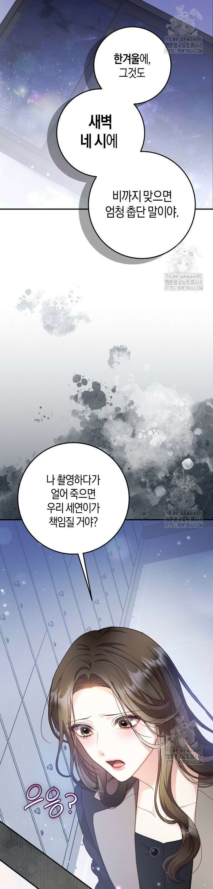 캐스팅 신데렐라 8화 30