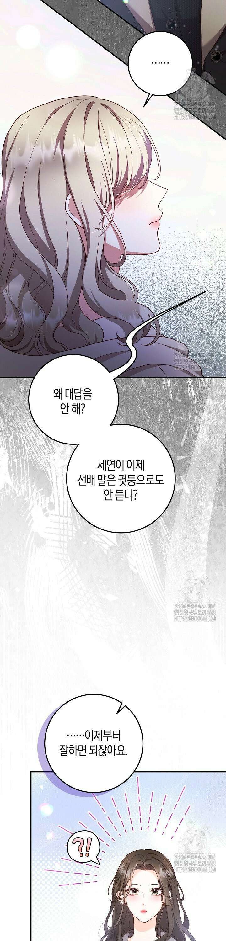 캐스팅 신데렐라 8화 31