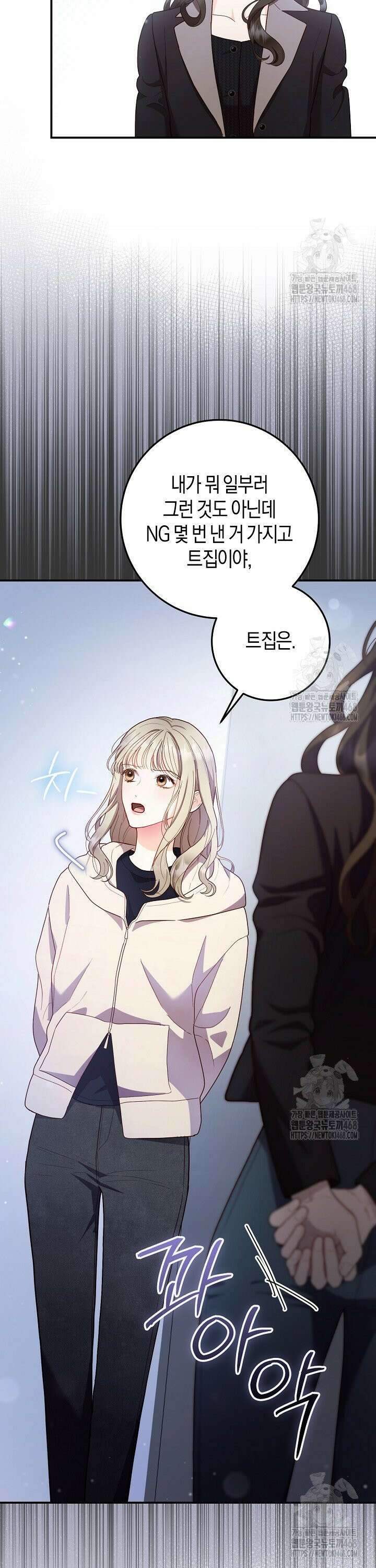 캐스팅 신데렐라 8화 32