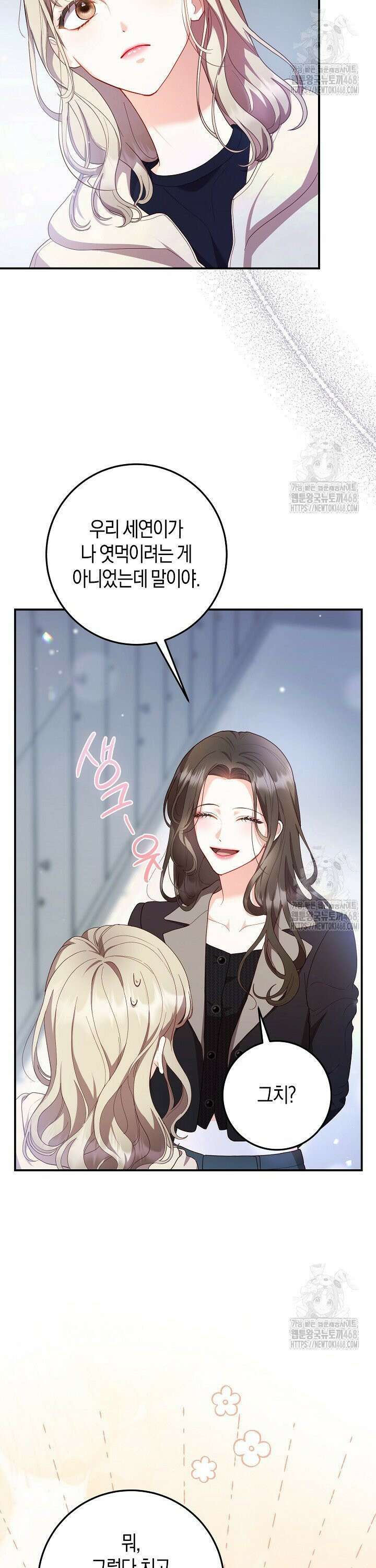 캐스팅 신데렐라 8화 34