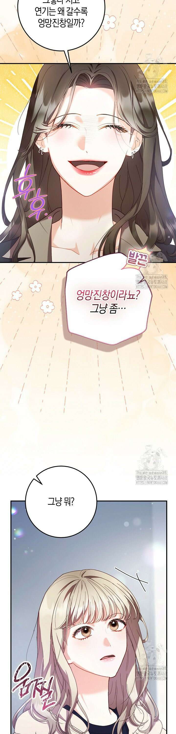 캐스팅 신데렐라 8화 35