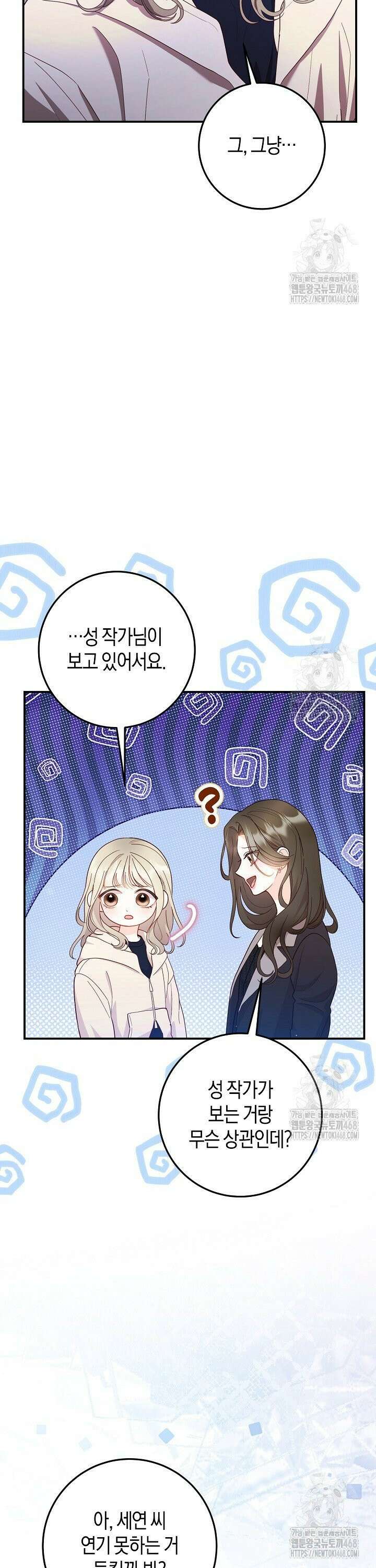 캐스팅 신데렐라 8화 36