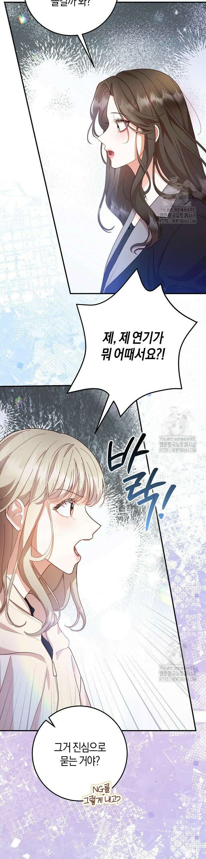 캐스팅 신데렐라 8화 37