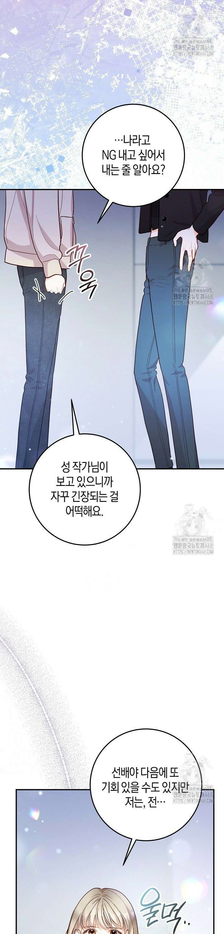 캐스팅 신데렐라 8화 38