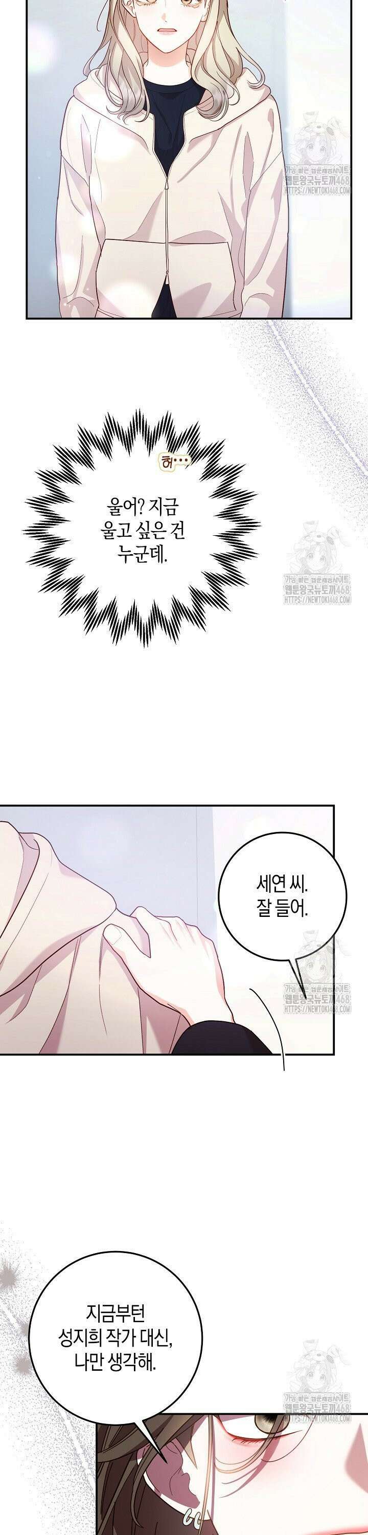 캐스팅 신데렐라 8화 39
