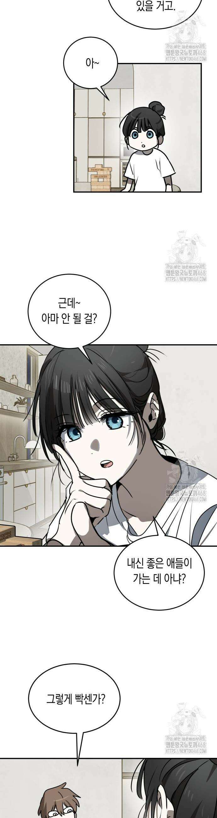 불변의 법칙 25화 3