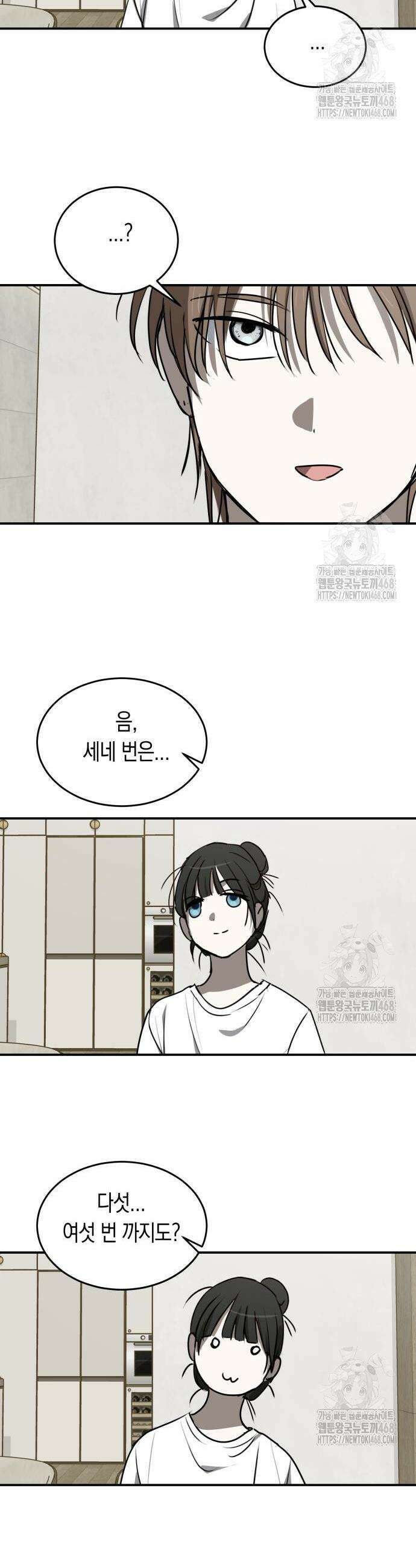 불변의 법칙 25화 5