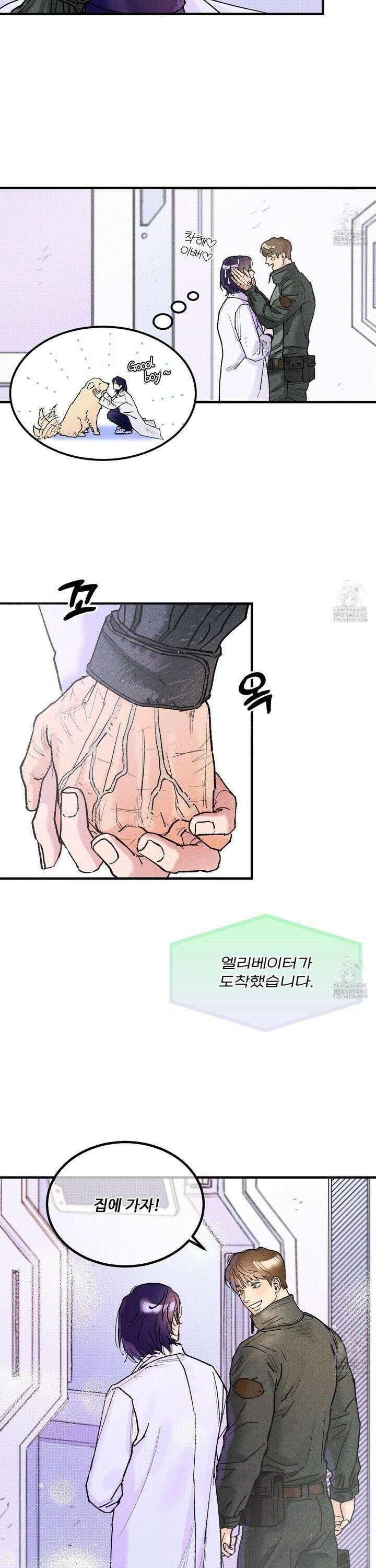 제비꽃처럼 2화 3