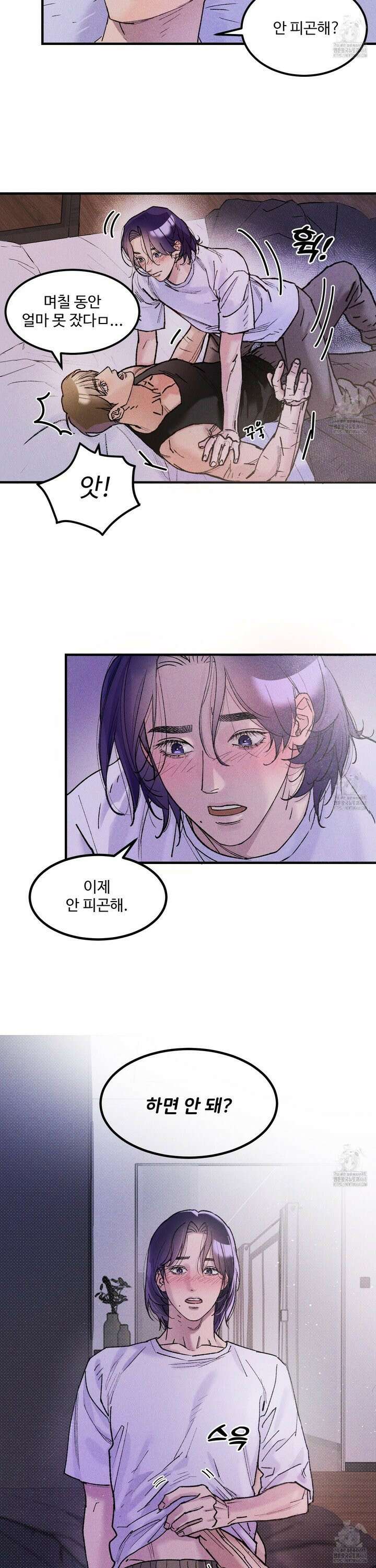 제비꽃처럼 2화 6