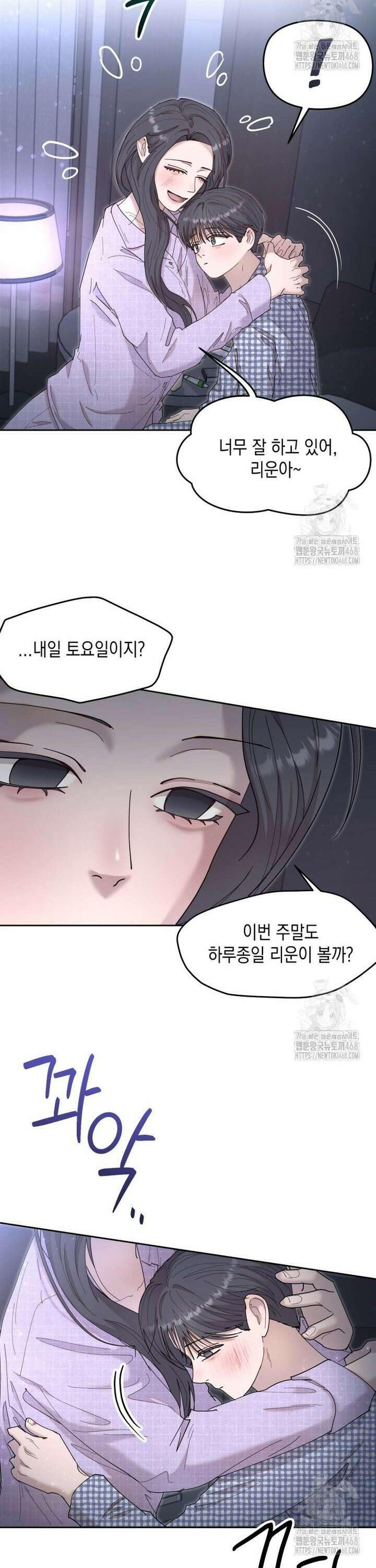 첫사랑 그녀를 뺏겠습니다! 36화 6